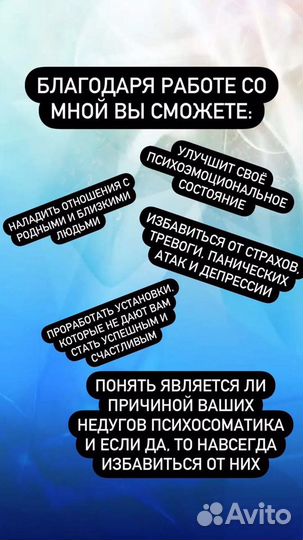 Услуги психолога