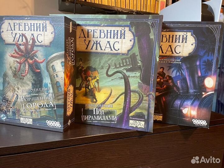 Настольная игра «Древний ужас« + дополнения