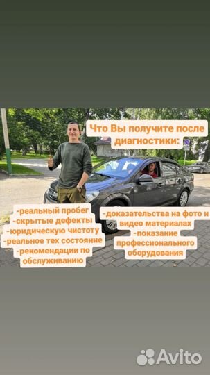 АВТОПОДБОР Пенза без посредников. Проверка. Осмотр