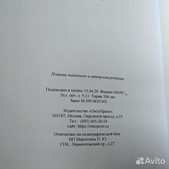Логистика учебник 2020