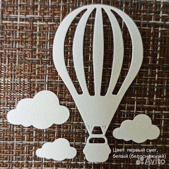 Вырубка для скрапбукинга. Шар и облака