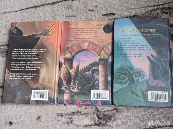 Гарри поттер росмэн книги 3 книги издания2002;2007