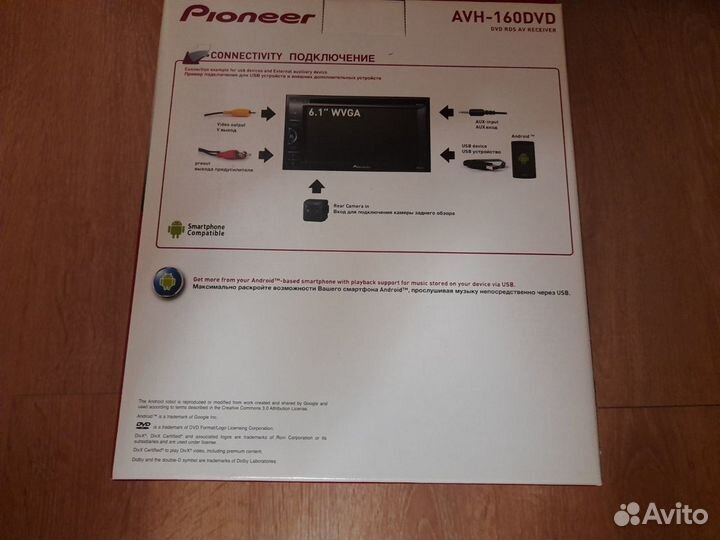 Магнитола Pioneer 2 din AVH-160DVD