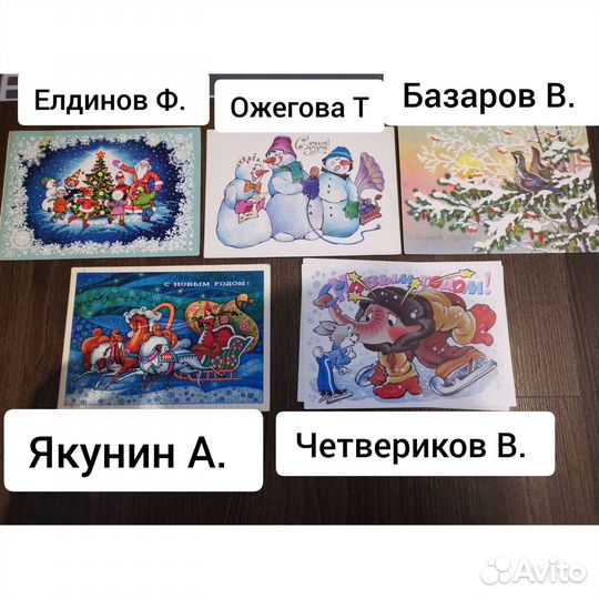 Открытки новогодние СССР советские новые 1967-1990