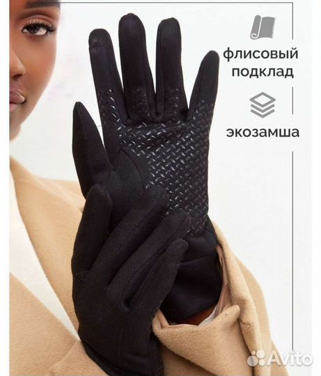 Перчатки женские замша