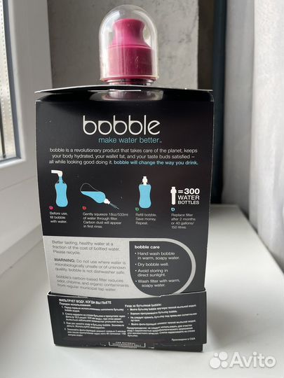 Бутылка для воды с фильтром bobble