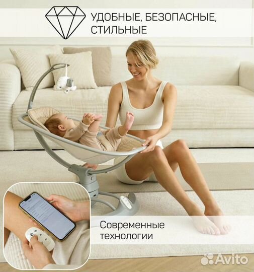 Электронные качели детские amarobaby super swing