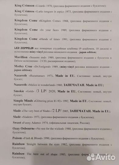 Сd диски с рок музыкой всех направлений