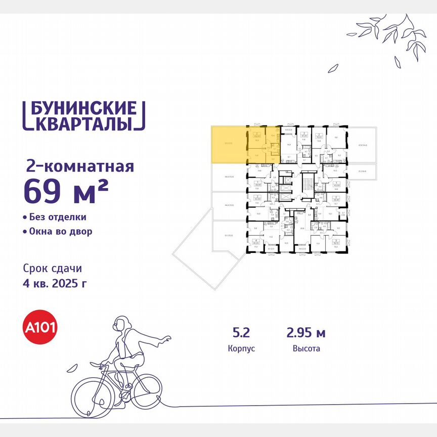 2-к. квартира, 69 м², 2/22 эт.