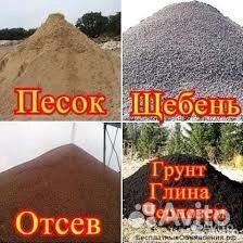 Щебень