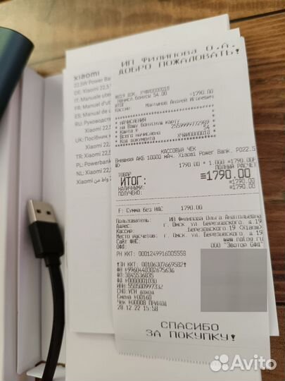 Xiaomi аккумулятор 22.5W Power Bank 10000 синий