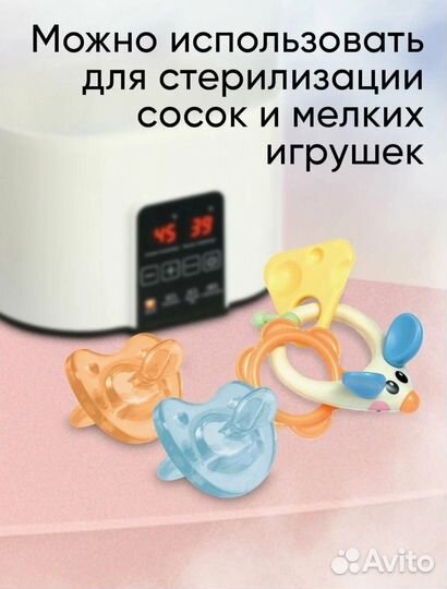 Стерилизатор, подогреватель для детского питания