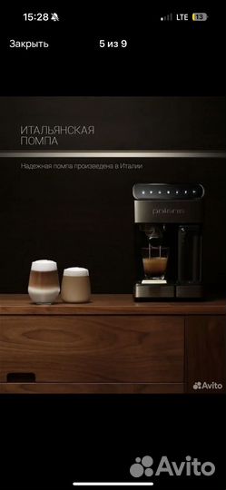 Кофемашина