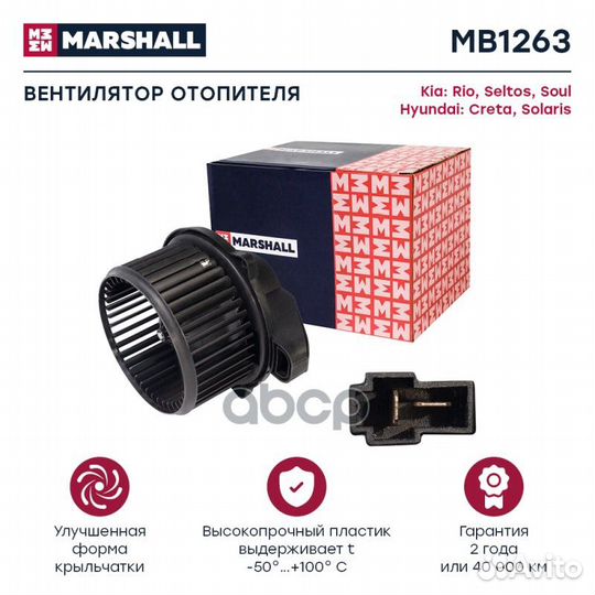 Мотор печки Hyundai Creta II Solaris II Kia Rio IV