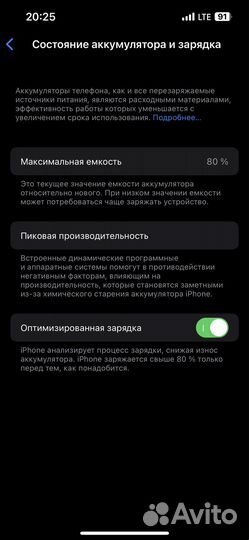 iPhone 13, 128 ГБ