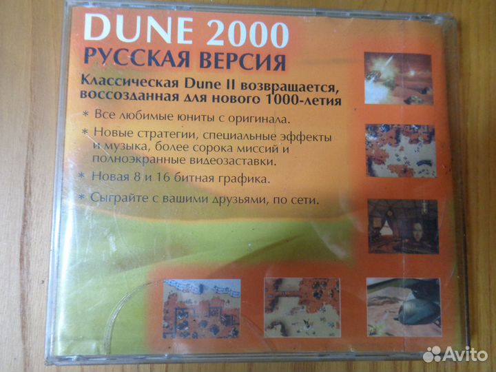 Диски с играми на пк,Крутой Сэм 2,dune 2000