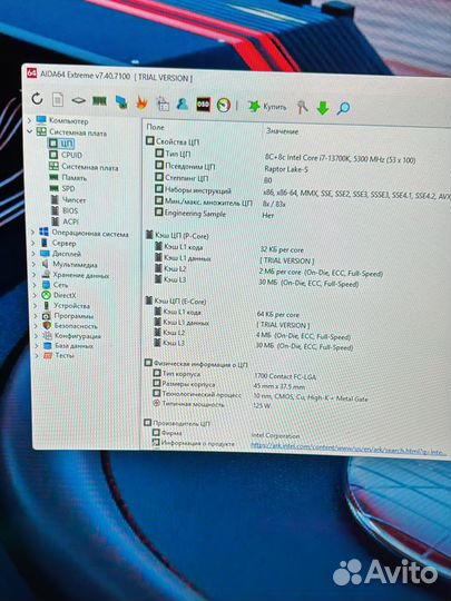 Intel core i7 13700k