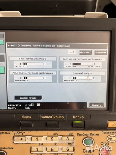 Принтер лазерный мфу, konica minolta Bizhub c 220
