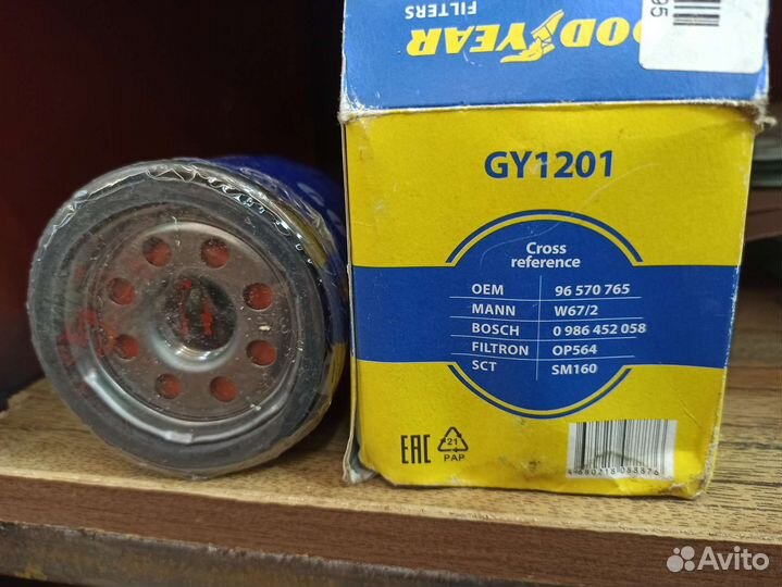 Фильтр масляный