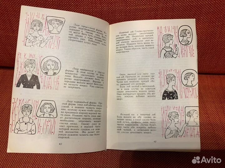 Книги СССР Популярная косметика