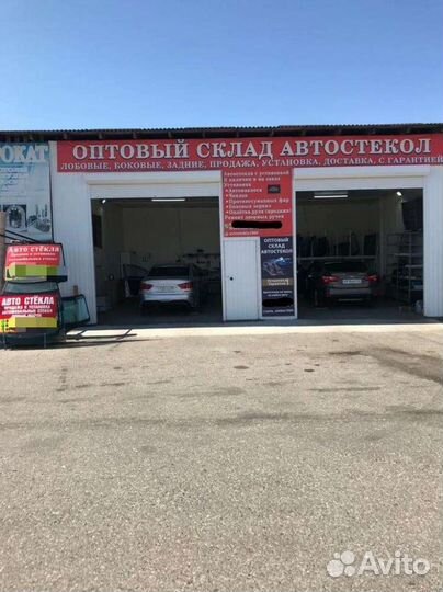 Автостекла оптом и розницу