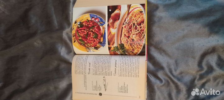 Книга 100000 вкусных блюд для будней и праздников