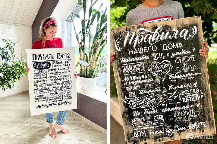 Картина правила дома