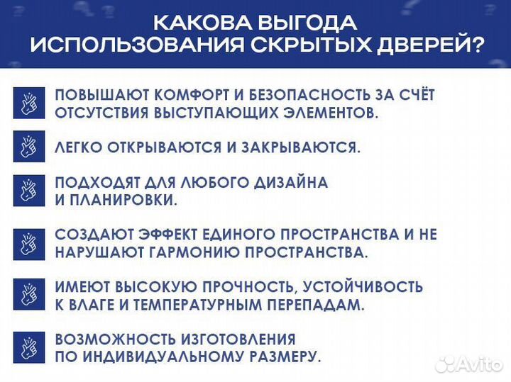 Двери скрытого монтажа новые