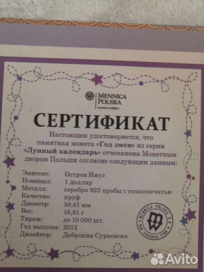 Серебряная монета Год змеи