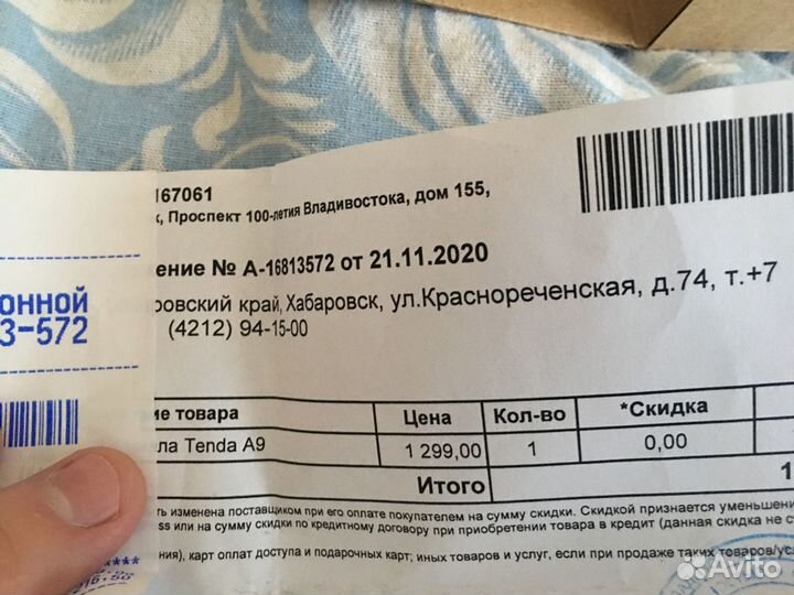 Wi-Fi ретранслятор Tenda A9