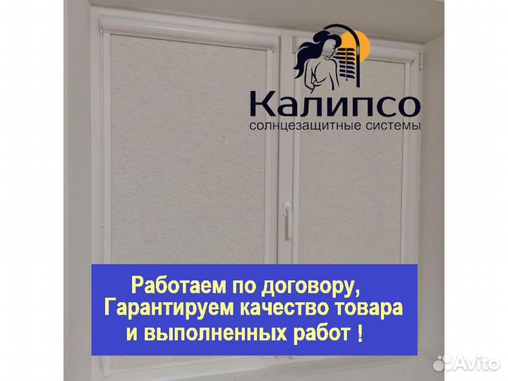 Рулонные шторы кассетные новые