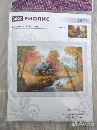 Вышивка набор осень