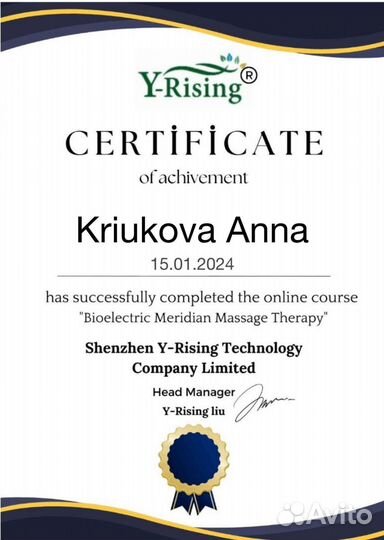 Биоэнергетический массаж fohow