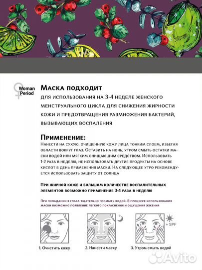 Маска для лица ночной микро-пилинг 8*4 мл G.Love