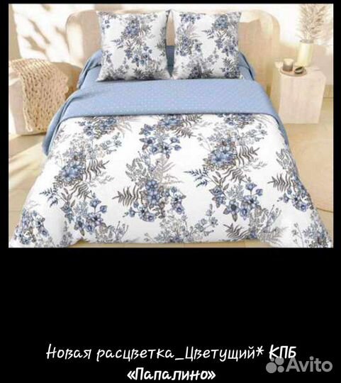 Белье постельное