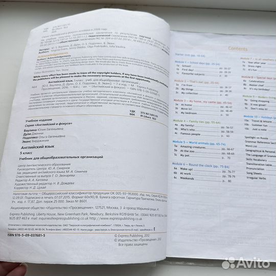 Учебник английский язык 5 класс 2016