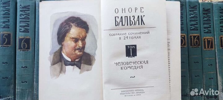 Бальзак собрание сочинений 24 тома