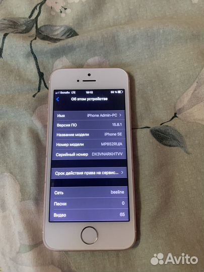 iPhone SE, 32 ГБ