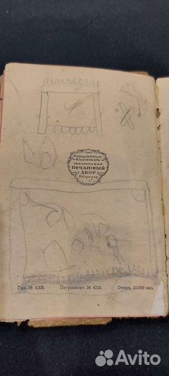 Редкая книга коммунистический манифест 1923