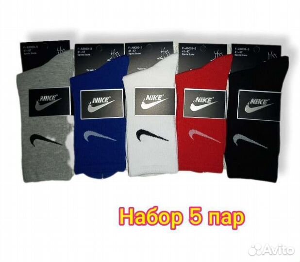 Носки найк