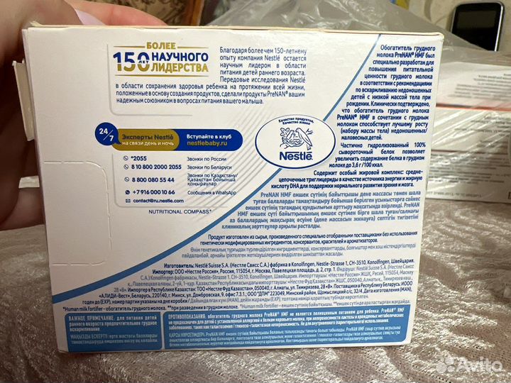 Prenan обогатитель грудного молока