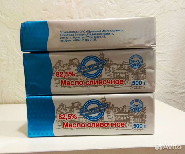Масло сливочное Белорусское