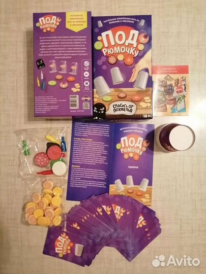 Настольная игра, Под рюмочку, 18+ карточная