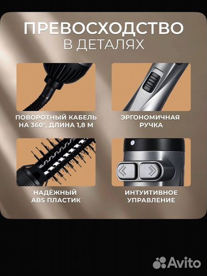 Фен щетка вращающаяся