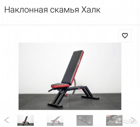 Наклонная скамья