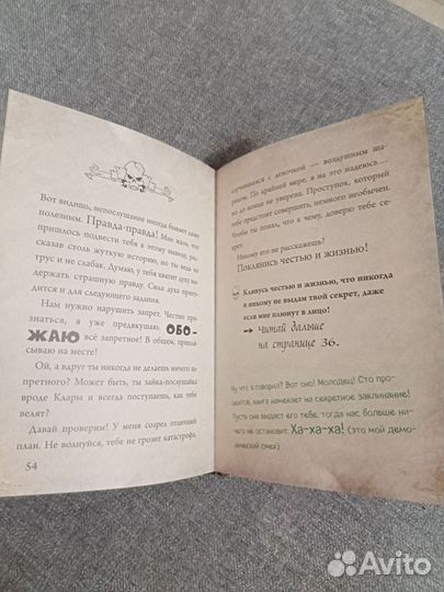 Знаменитая книга 