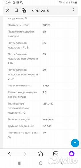 Циркуляционный насос для отопления