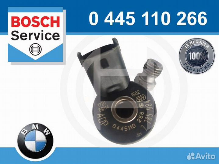 Форсунка дизельная Bosch 0445110266 на BMW