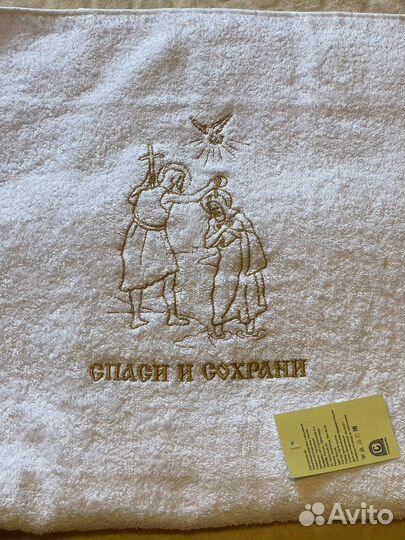 Крыжма, Крестильное полотенце новое