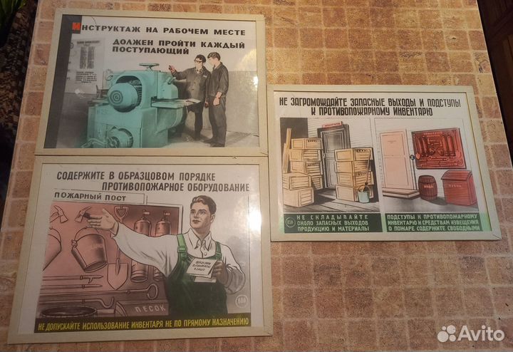 Таблички по технике безопасности стекло СССР набор